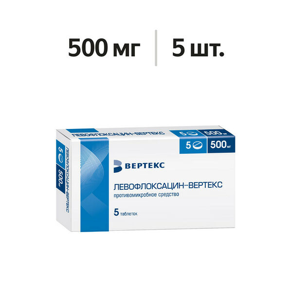 Левофлоксацин-Вертекс таблетки 500 мг 5 шт