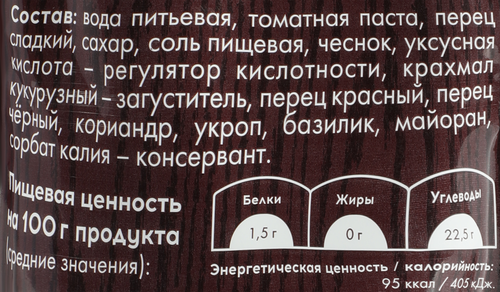 

Кетчуп Uni Dan Шашлычный 230 г