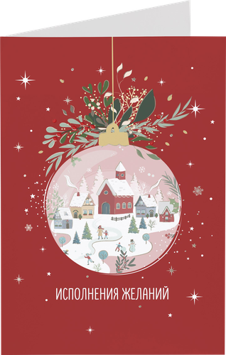 

Открытка City Home Trade Дизайнерская двойная 17 x 11 см дизайн в ассортименте