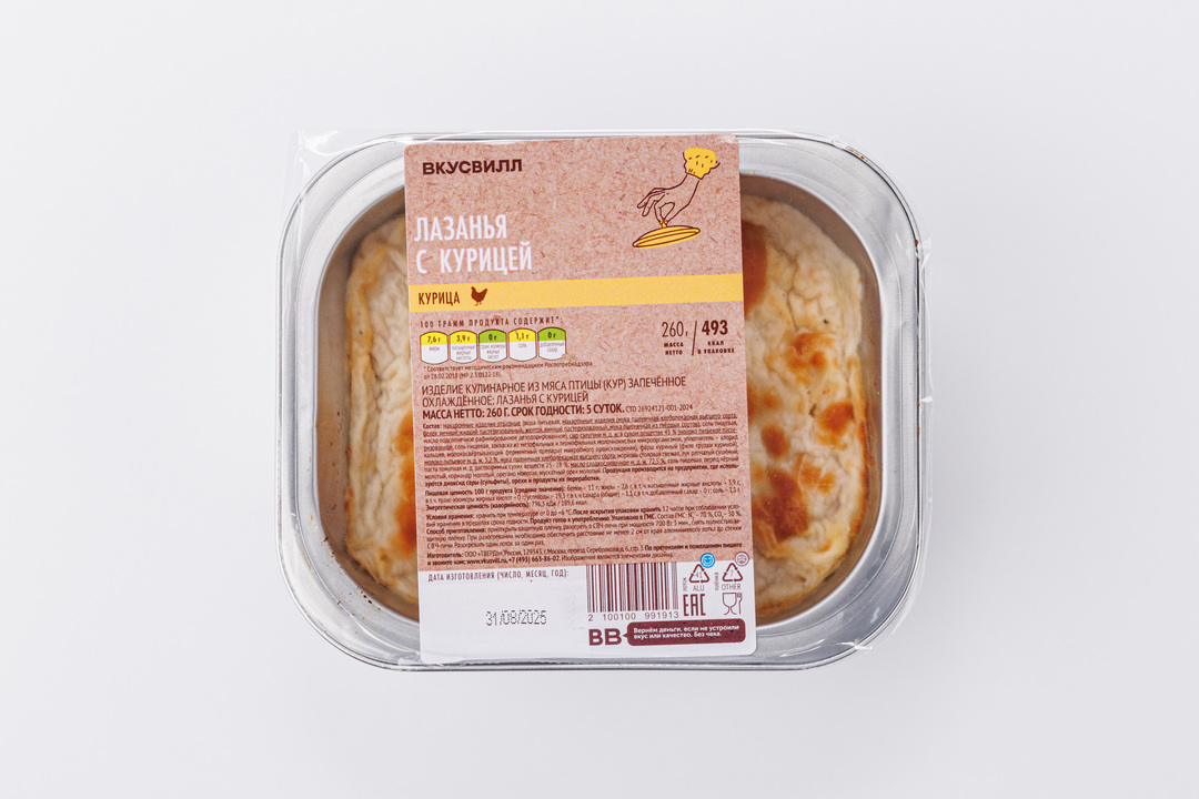 

Лазанья ВкусВилл с курицей 260 г