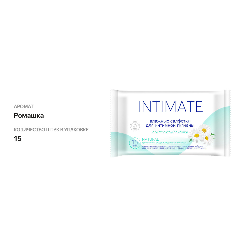 

Влажные салфетки Intimate Natural для интимной гигиены с ромашкой 15 шт.