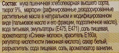 

Печенье Реж-Хлеб сдобное Творожное 260 г