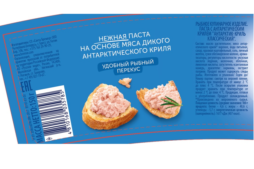 

Паста из морепродуктов Санта Бремор Антарктик-Криль классический 150 г