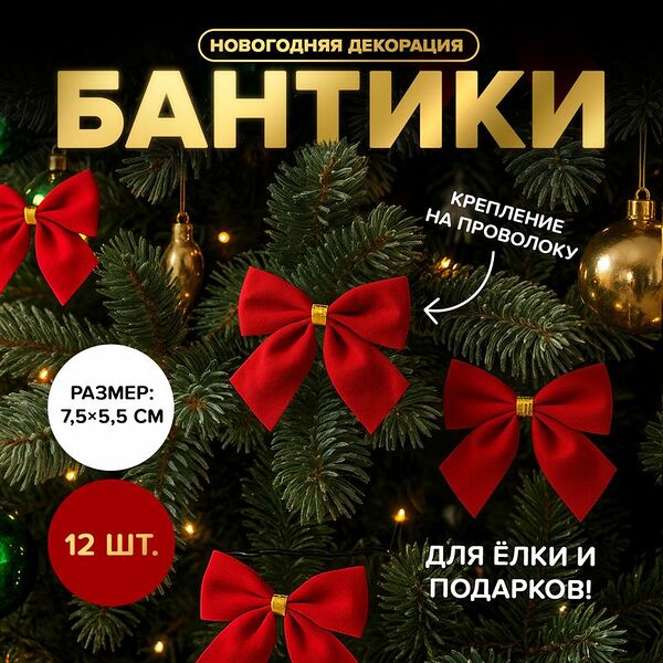 Новогодняя декорация 