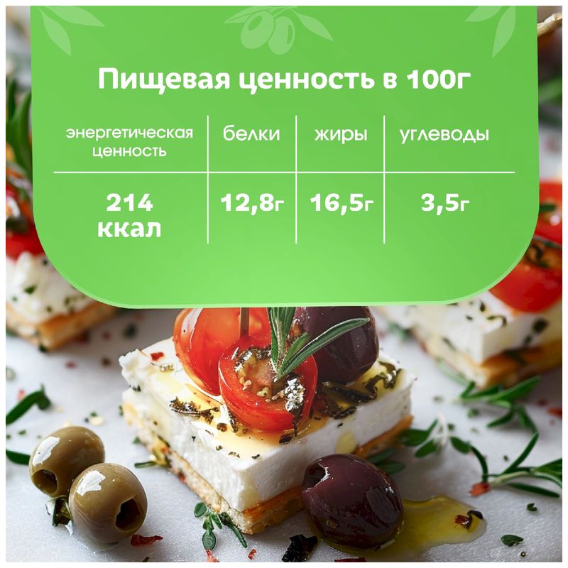 

Сыр Фетакса Hochland Классическая 250 г