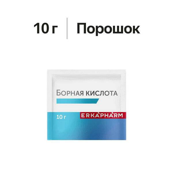 Борная кислота Erkapharm порошок 10 г