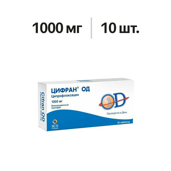 Цифран ОД таблетки 1000 мг 10 шт