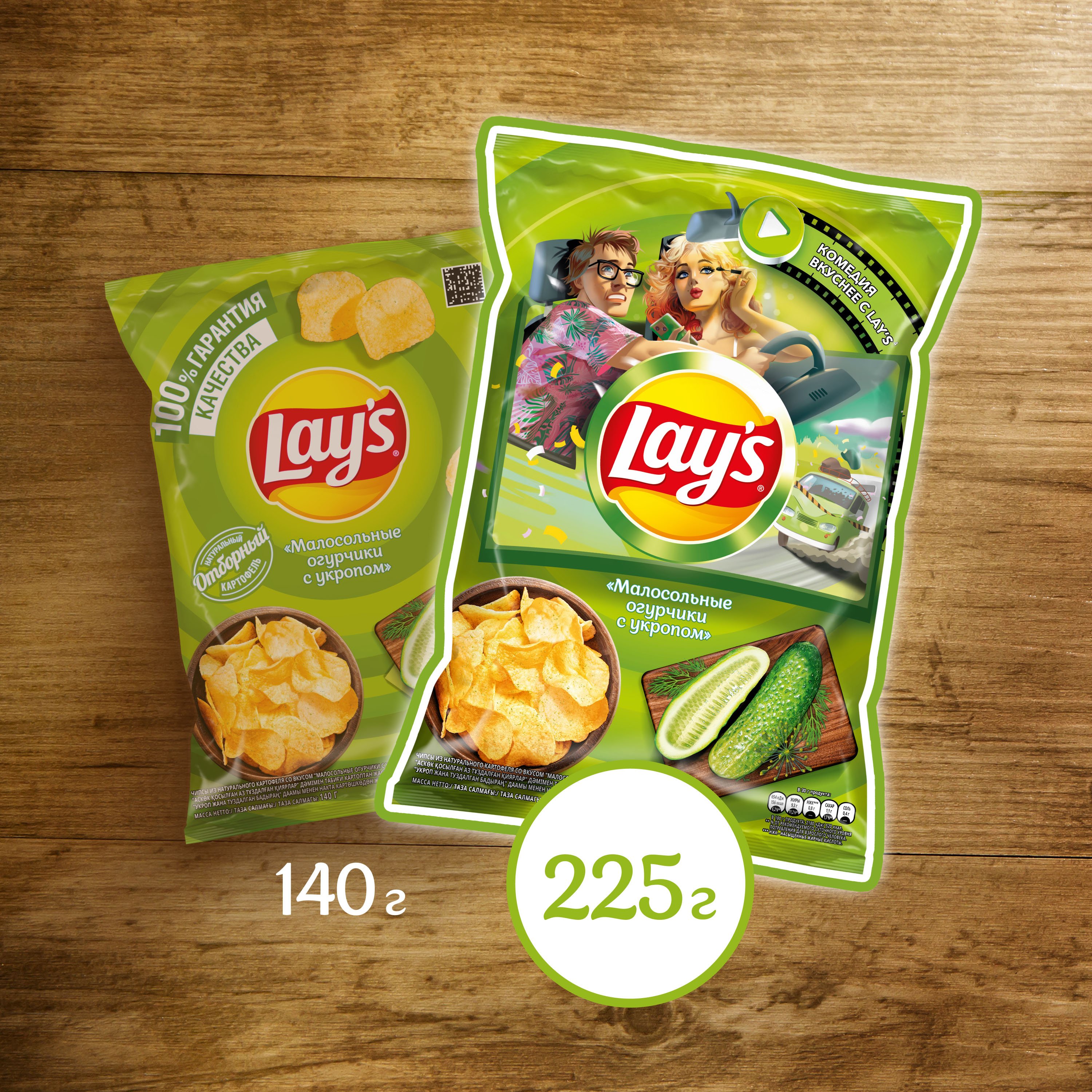 

Чипсы картофельные Lay's Малосольные огурчики с укропом 225 г