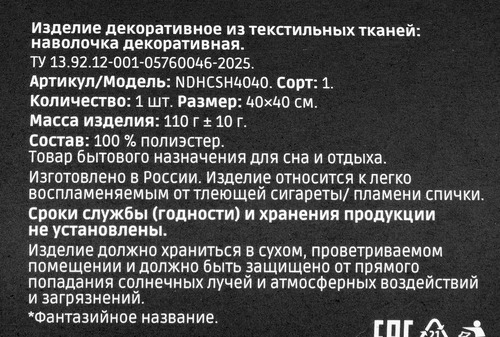 

Наволочка декоративная Homeclub на молнии Шиншилла 40х40 см желтая