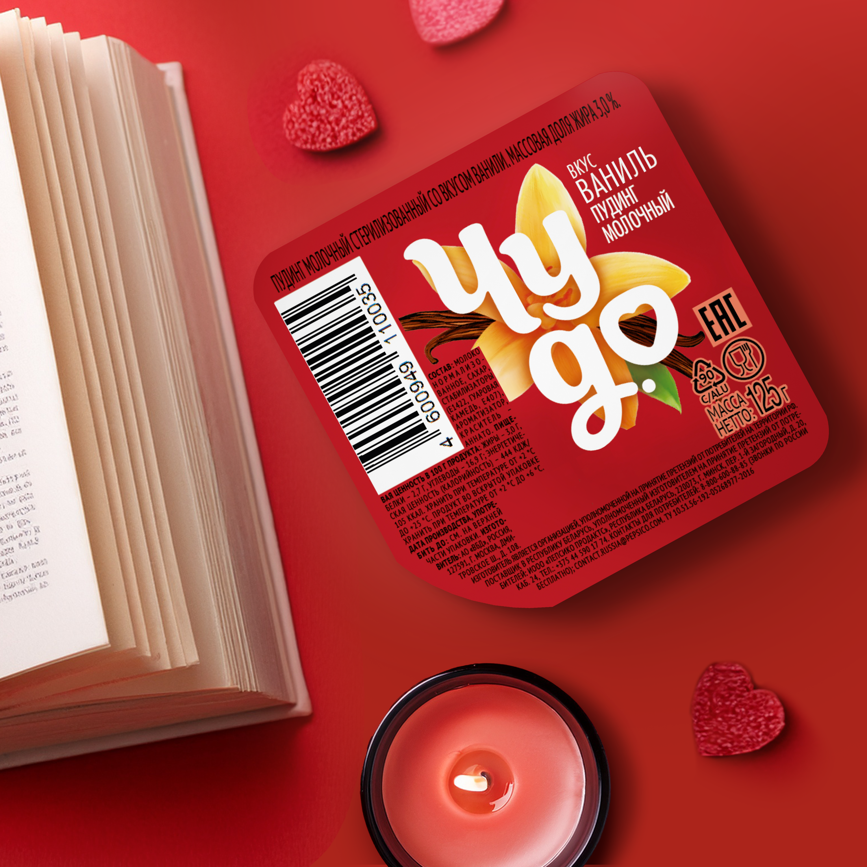 

Пудинг Чудо Ваниль 3% 125 г