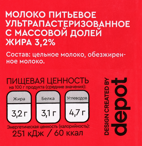 

Молоко ЛебедяньМолоко ультрапастеризованное 3.2% 1 л