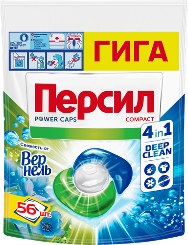 

Капсулы для стирки Персил Power Caps Свежесть от Vernel 56 шт