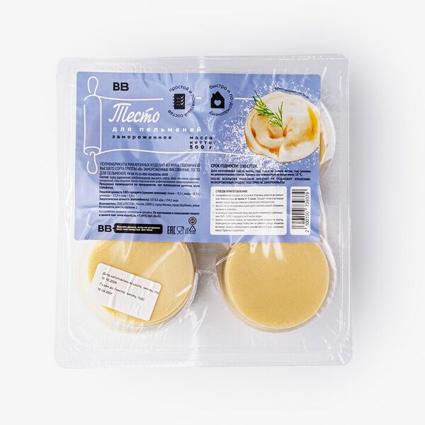 Тесто для пельменей замороженное 500 г