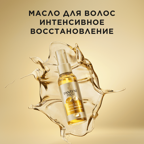 

Масло для волос Pantene Pro-V Интенсивное восстановление, 100 мл