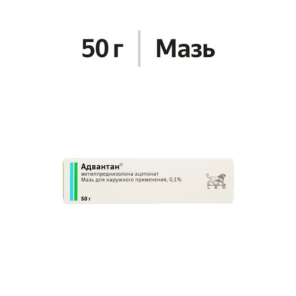 Адвантан мазь 0.1% 50 г