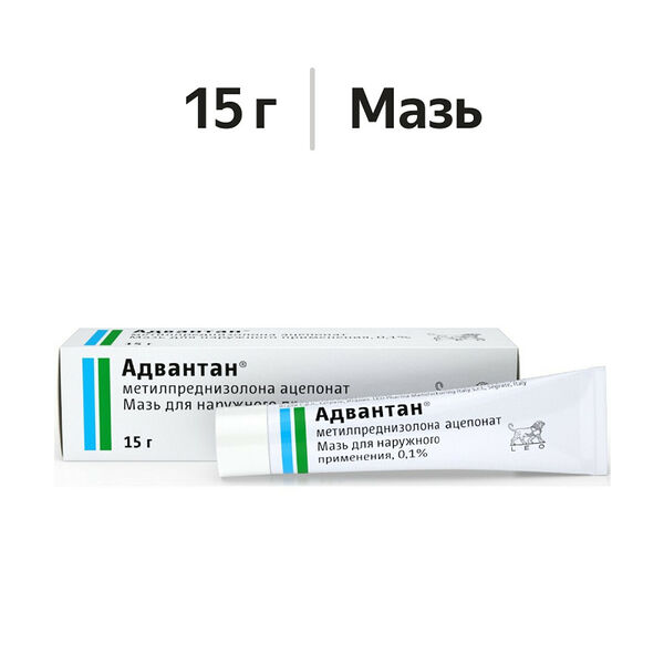 Адвантан мазь 0.1% 15 г 