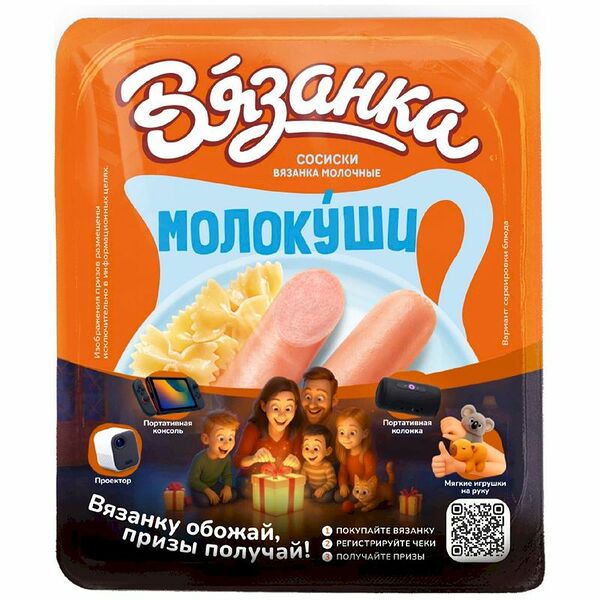 Сосиски Вязанка Молокуши молочные  370 г