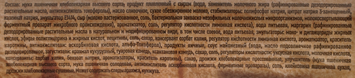 

Булочка Ситно чизетта с сырной начинкой 80 г
