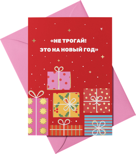 

Открытка City home Trade дизайнерская одинарная с конвертом 1 шт в ассортименте