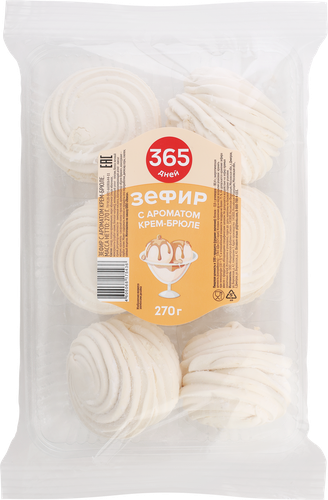 

Зефир 365 ДНЕЙ с ароматом крем-брюле, 270г