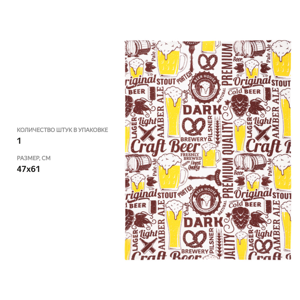 

Полотенце кухонное Василиса Bavaria 47х61 см хлопок дизайн в ассортименте 1 шт