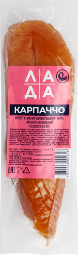 

Карпаччо Лада сырокопченое весовое