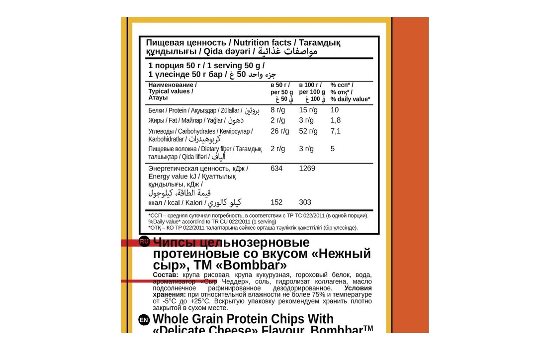 

Чипсы BombBar Протеиновые цельнозерновые нежный сыр 50 г