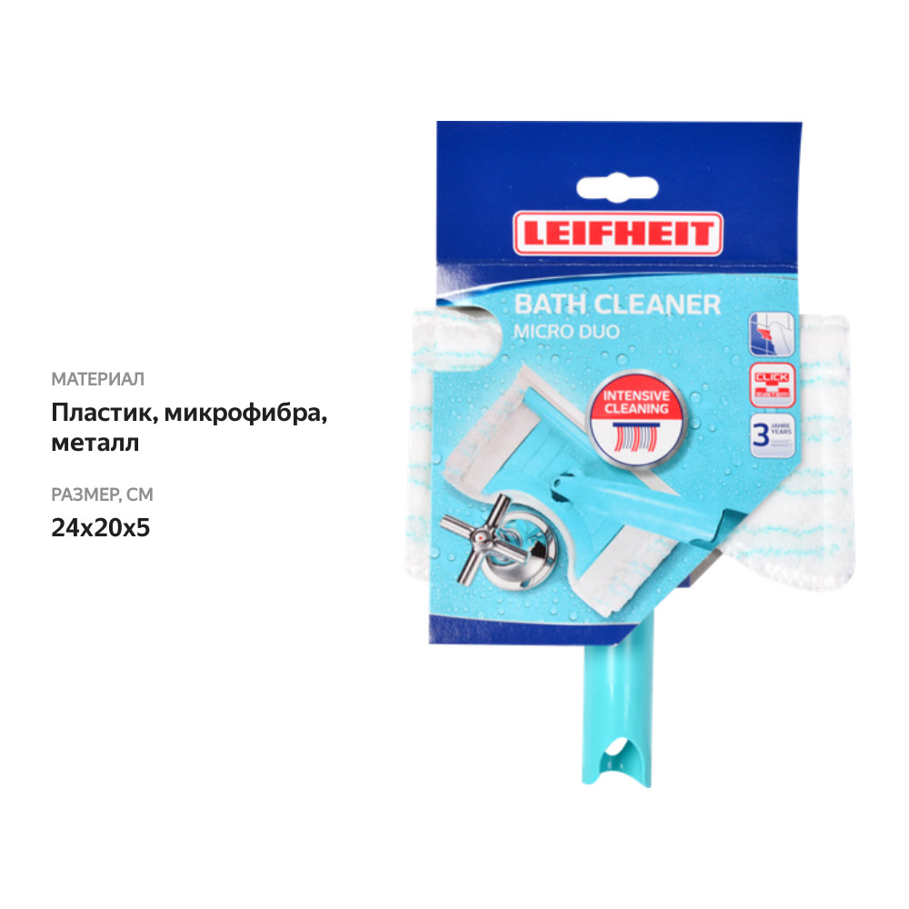 

Щетка Leifheit Flexi Pad универсальная с короткой ручкой