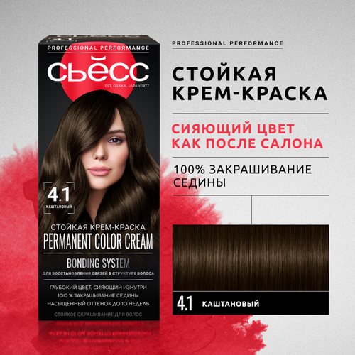 

Крем-краска для волос Сьёсс Color 4-1 Каштановый 115 мл