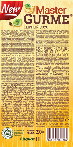 

Соус Master Gurme сырный 35% 200 мл