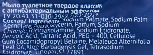 

Туалетное мыло ЛЕНТА Классик с антибактериальным эффектом