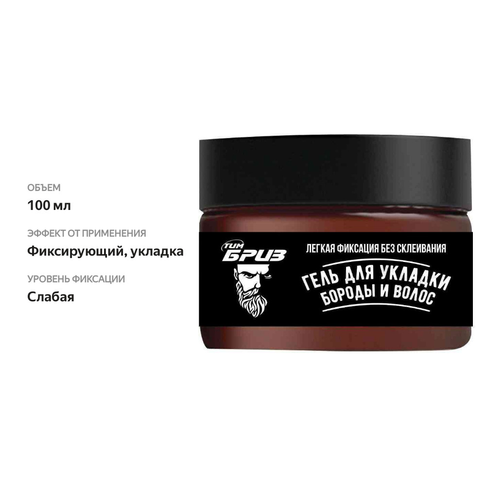 

Гель ТимБриз для укладки бороды и волос 100 мл