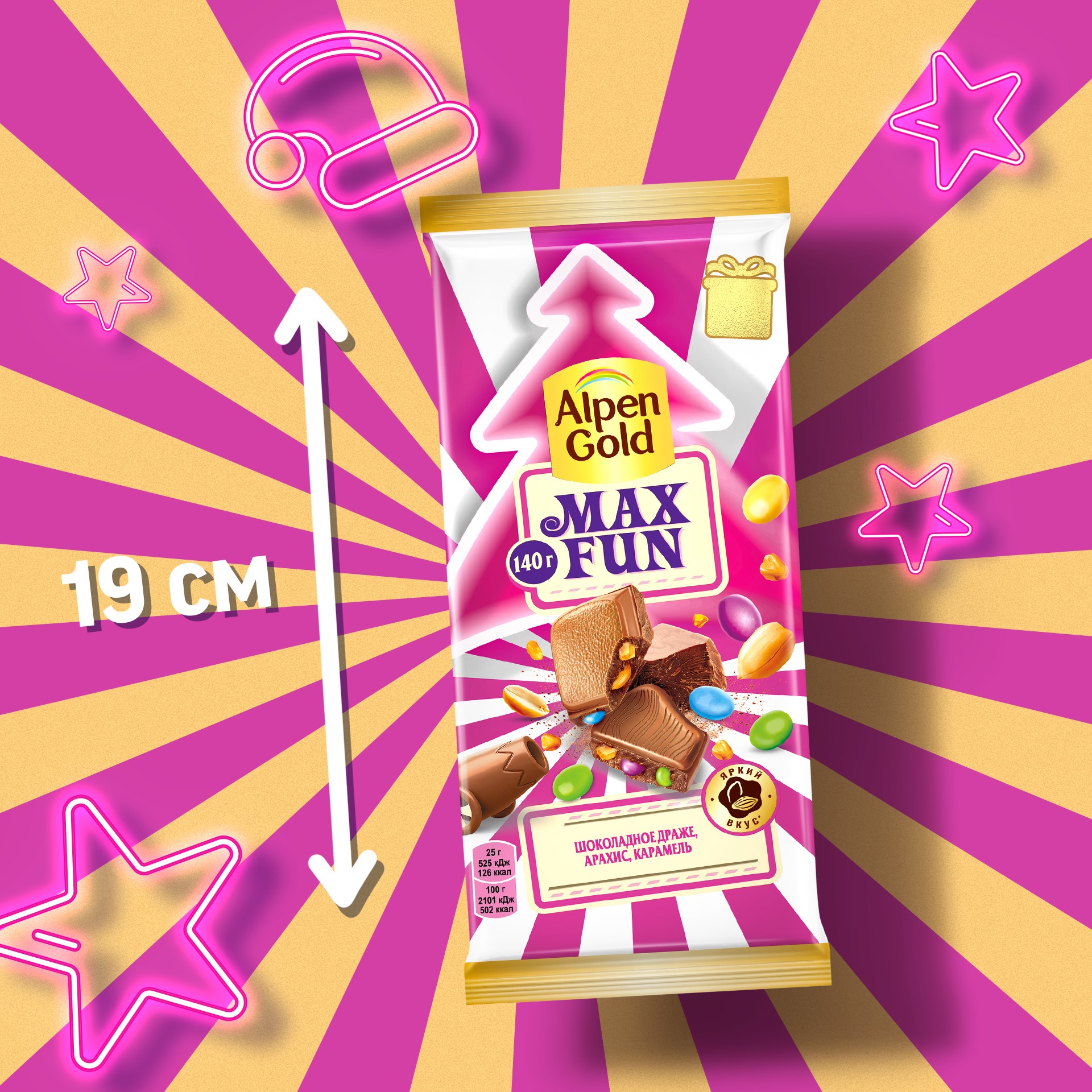 

Шоколад молочный Alpen Gold Max Fan с разноцветными драже 140 г