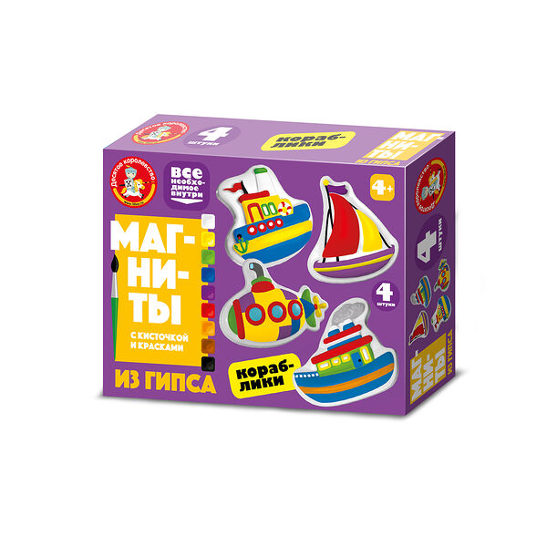 Магниты Десятое королевство Кораблики из гипса под роспись 
