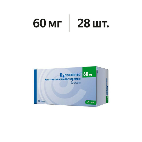 Дулоксента капсулы 60 мг 28 шт