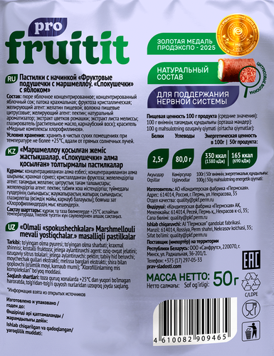 

Пастилки Fruit It с маршмеллоу и яблоком 50 г