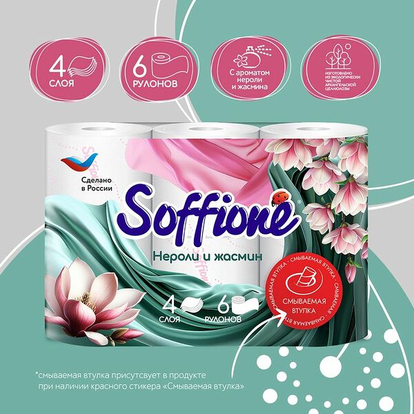 Туалетная бумага 