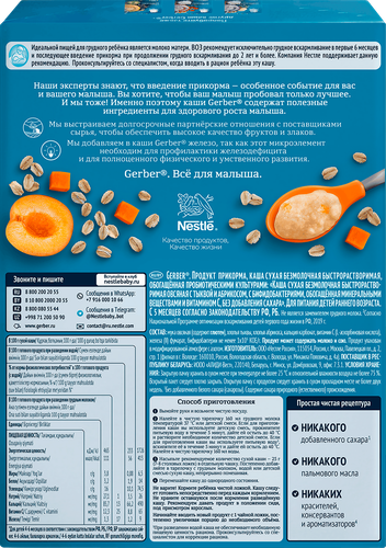 

Каша безмолочная Gerber овсяная тыква/абрикос 180 г