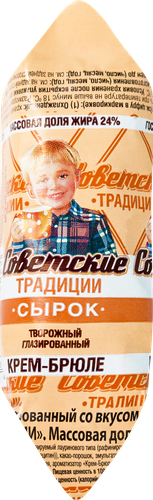 

Сырок глазированный Советские традиции Крем-Брюле 24% 45 г