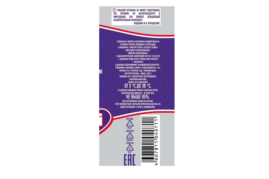 

Вода минеральная Stelmas Кремнистая газированная 1 л