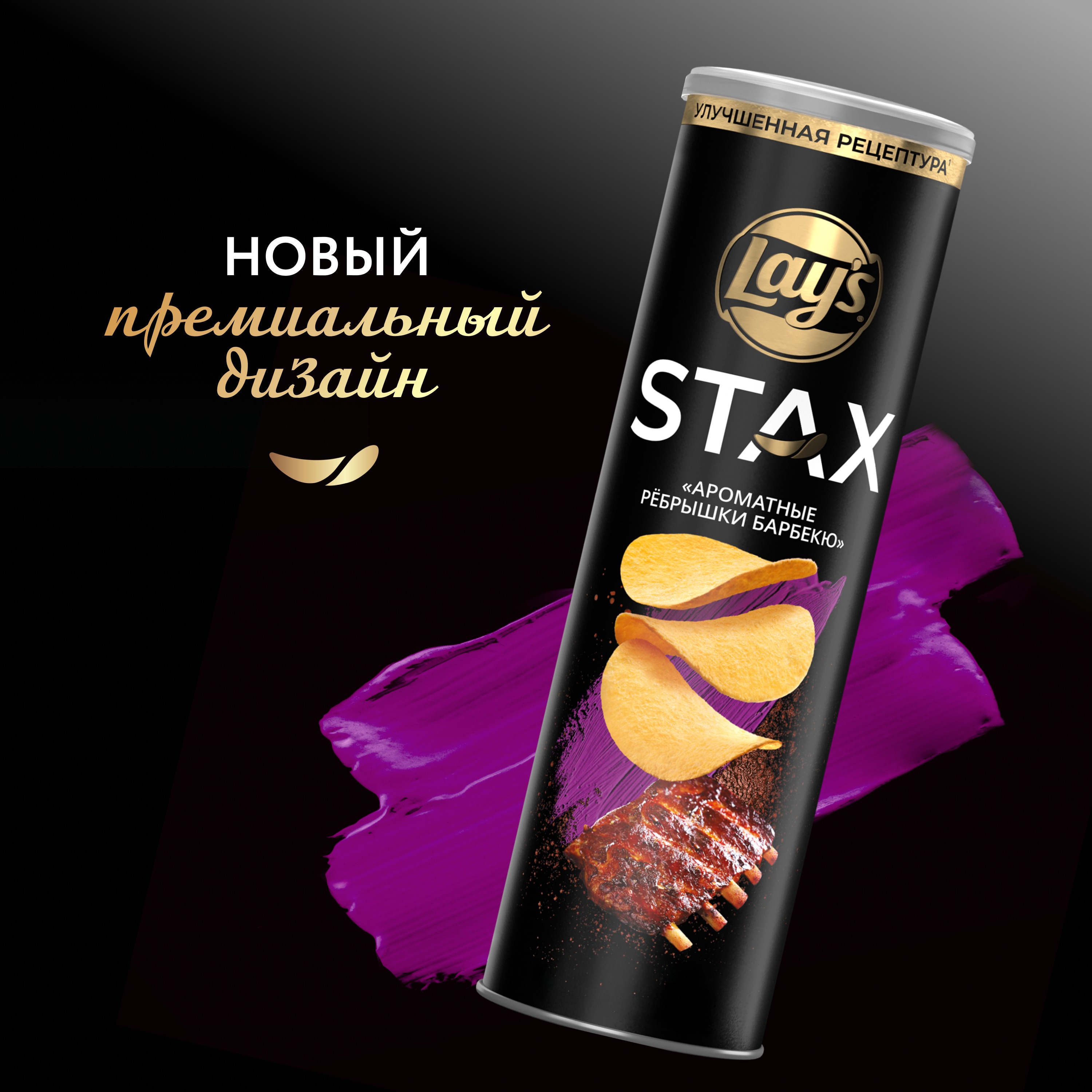 

Чипсы картофельные Lay's Stax Ребрышки барбекю 140 г
