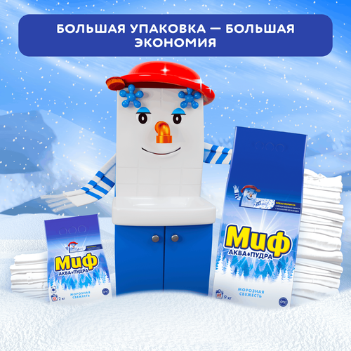 

Стиральный порошок для белого белья Миф Морозная свежесть 3 в 1 автомат 4000 г