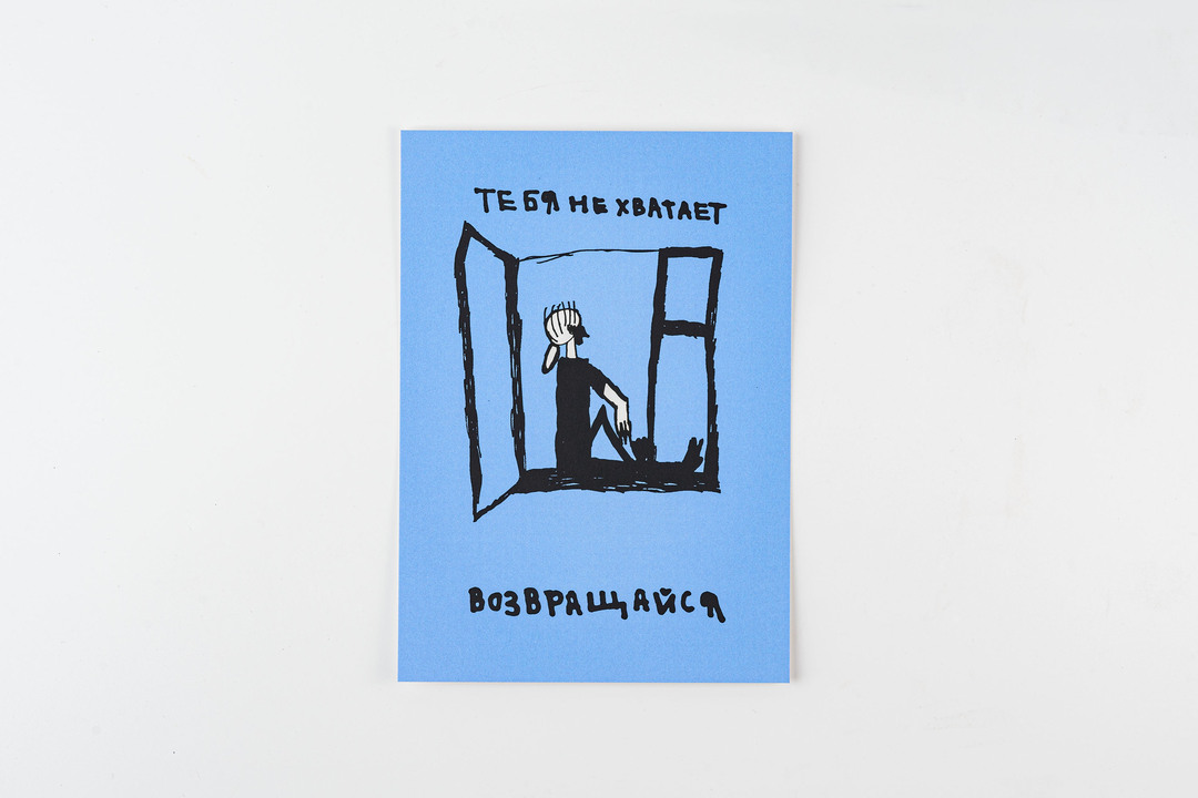 

Открытка ВкусВилл Тебя не хватает