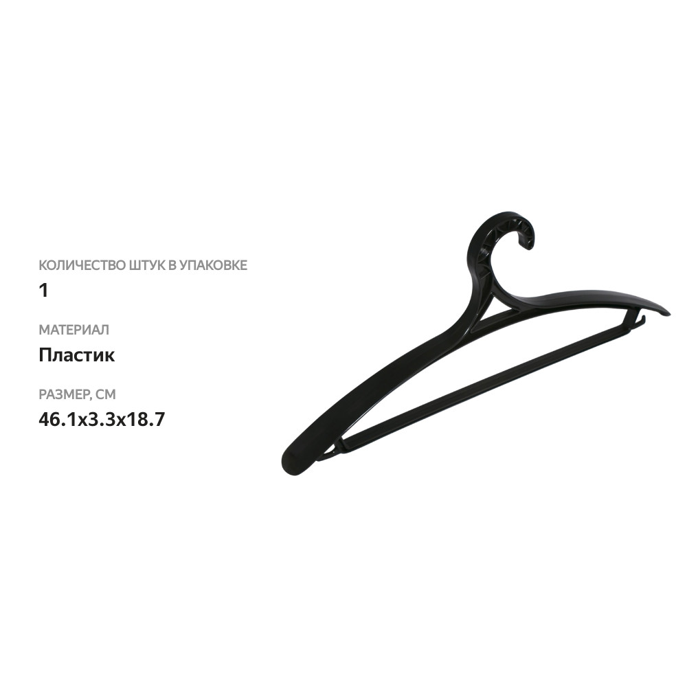 

Вешалка-плечики Martika для верхней одежды р.52-54