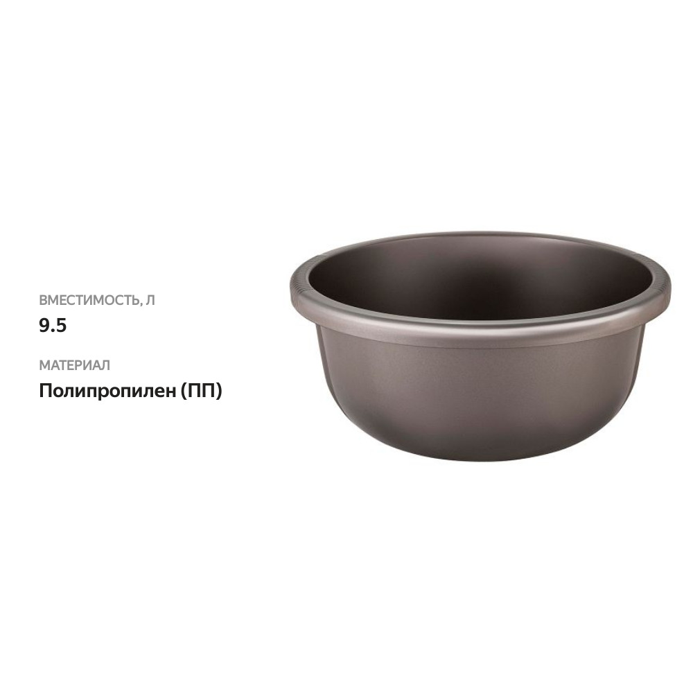 

Таз Spin&Clean Rock'n'Roll 9.5 л круглый цвет в ассортименте