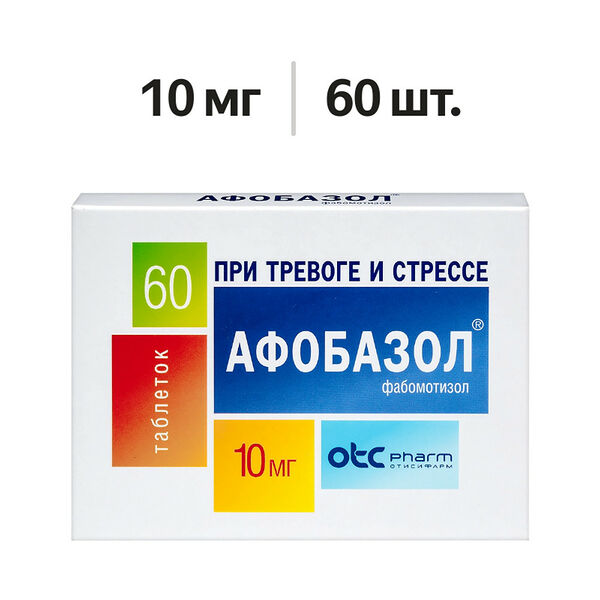 Афобазол таблетки 10 мг 60 шт