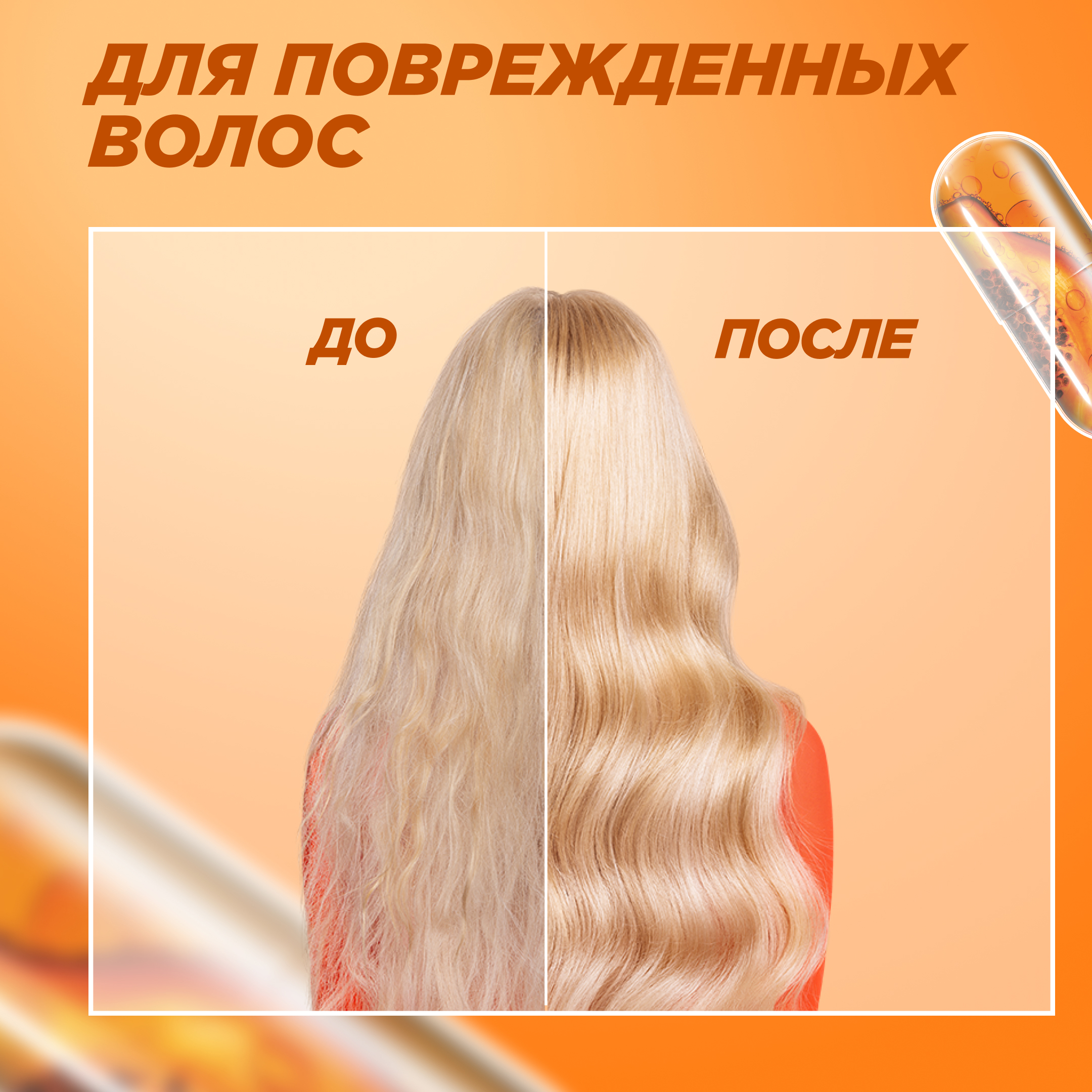 

Маска для волос Garnier Fructis Superfood Папайя для поврежденных волос 390 мл