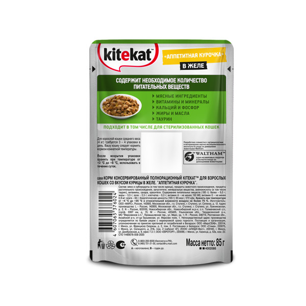 

Влажный корм Kitekat для взрослых кошек курица в желе Аппетитная курочка 85 г