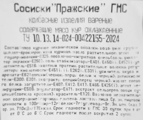 

Сосиски Каневской Пражские, вес