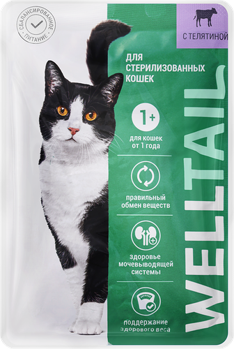 Корм влажный для кошек Welltail с телятиной для стерилизованных, 75 г